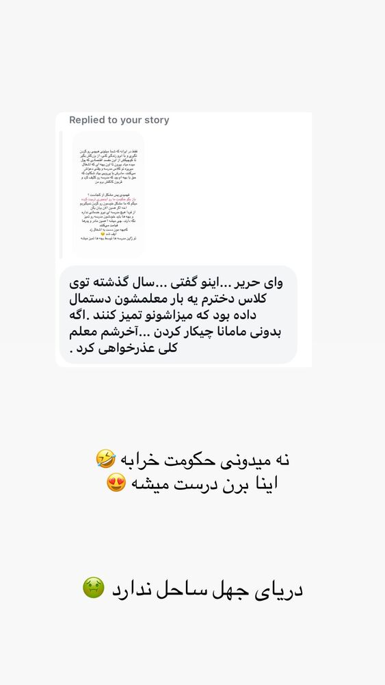  جدید ترین استوری اینستاگرام حریر عادلی