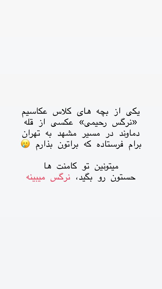  جدید ترین استوری اینستاگرام حریر عادلی