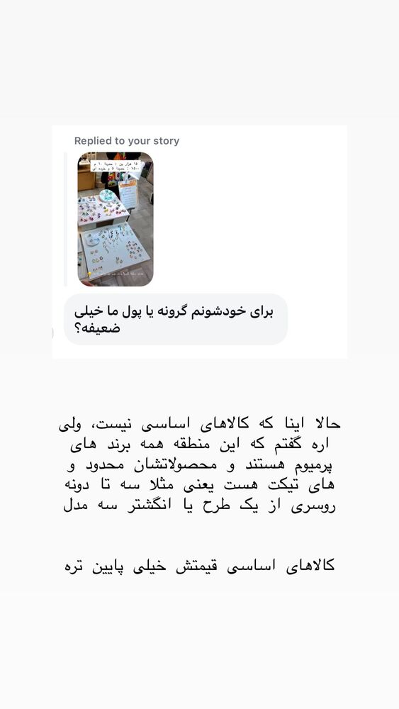  جدید ترین استوری اینستاگرام حریر عادلی