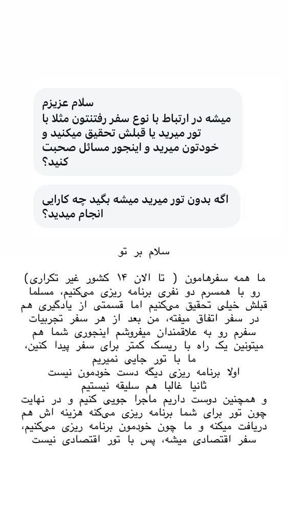  جدید ترین استوری اینستاگرام حریر عادلی