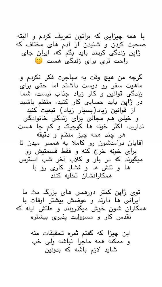  جدید ترین استوری اینستاگرام حریر عادلی