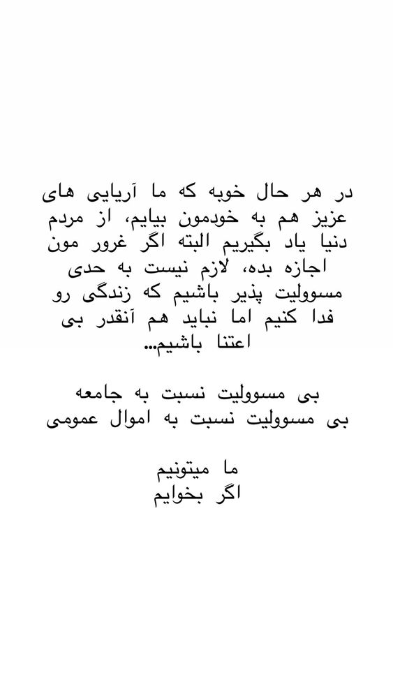  جدید ترین استوری اینستاگرام حریر عادلی