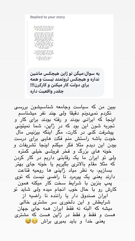  جدید ترین استوری اینستاگرام حریر عادلی