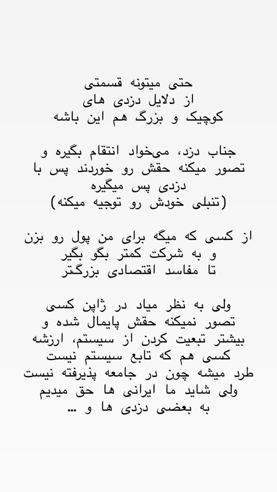  جدید ترین استوری اینستاگرام حریر عادلی