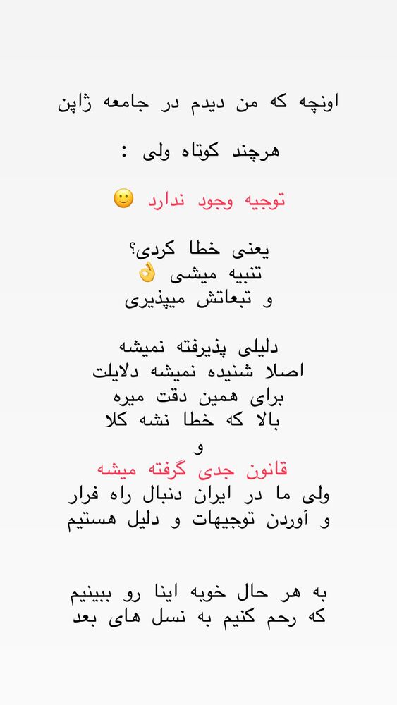  جدید ترین استوری اینستاگرام حریر عادلی