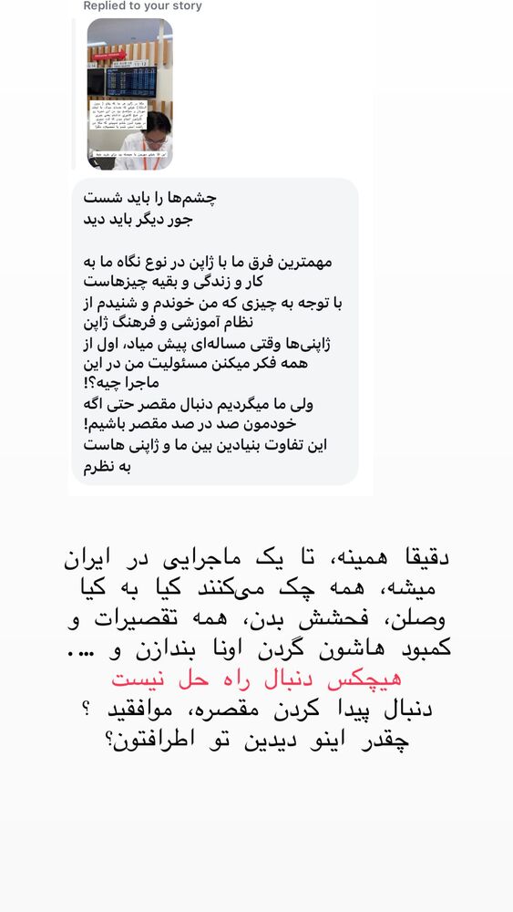  جدید ترین استوری اینستاگرام حریر عادلی