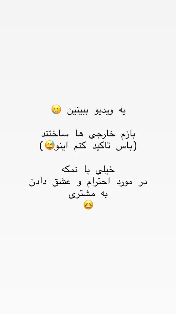  جدید ترین استوری اینستاگرام حریر عادلی