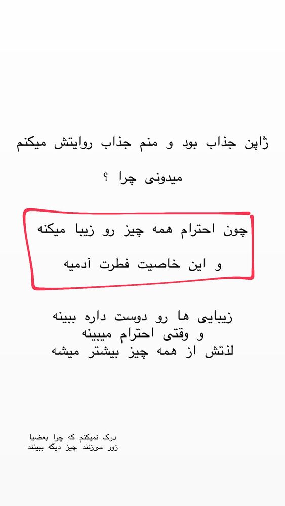  جدید ترین استوری اینستاگرام حریر عادلی