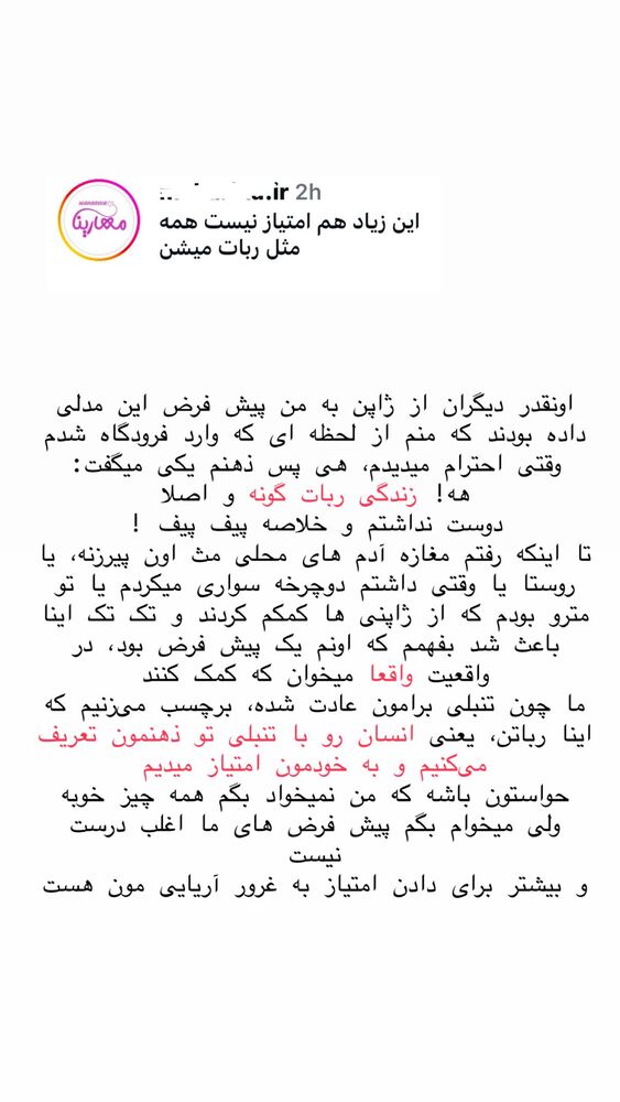  جدید ترین استوری اینستاگرام حریر عادلی