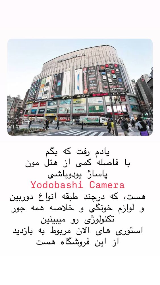  جدید ترین استوری اینستاگرام حریر عادلی