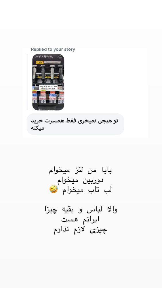  جدید ترین استوری اینستاگرام حریر عادلی
