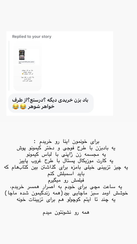  جدید ترین استوری اینستاگرام حریر عادلی