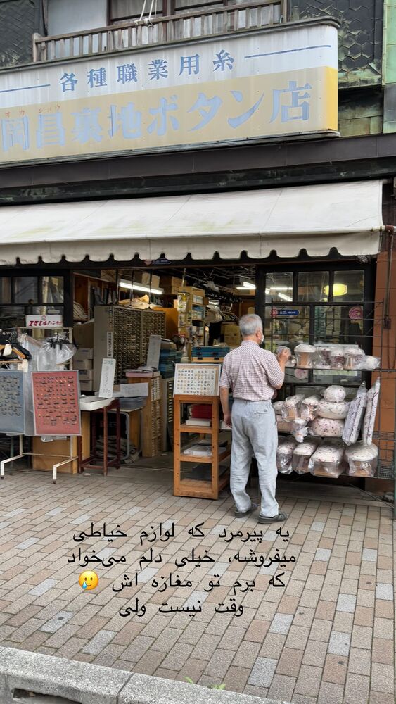  جدید ترین استوری اینستاگرام حریر عادلی