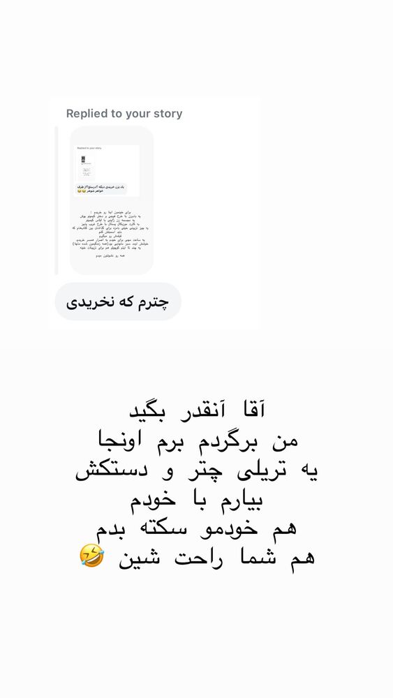  جدید ترین استوری اینستاگرام حریر عادلی