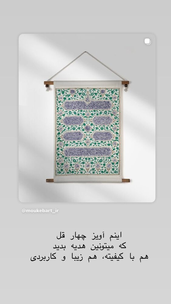  جدید ترین استوری اینستاگرام حریر عادلی