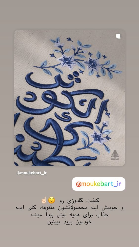  جدید ترین استوری اینستاگرام حریر عادلی