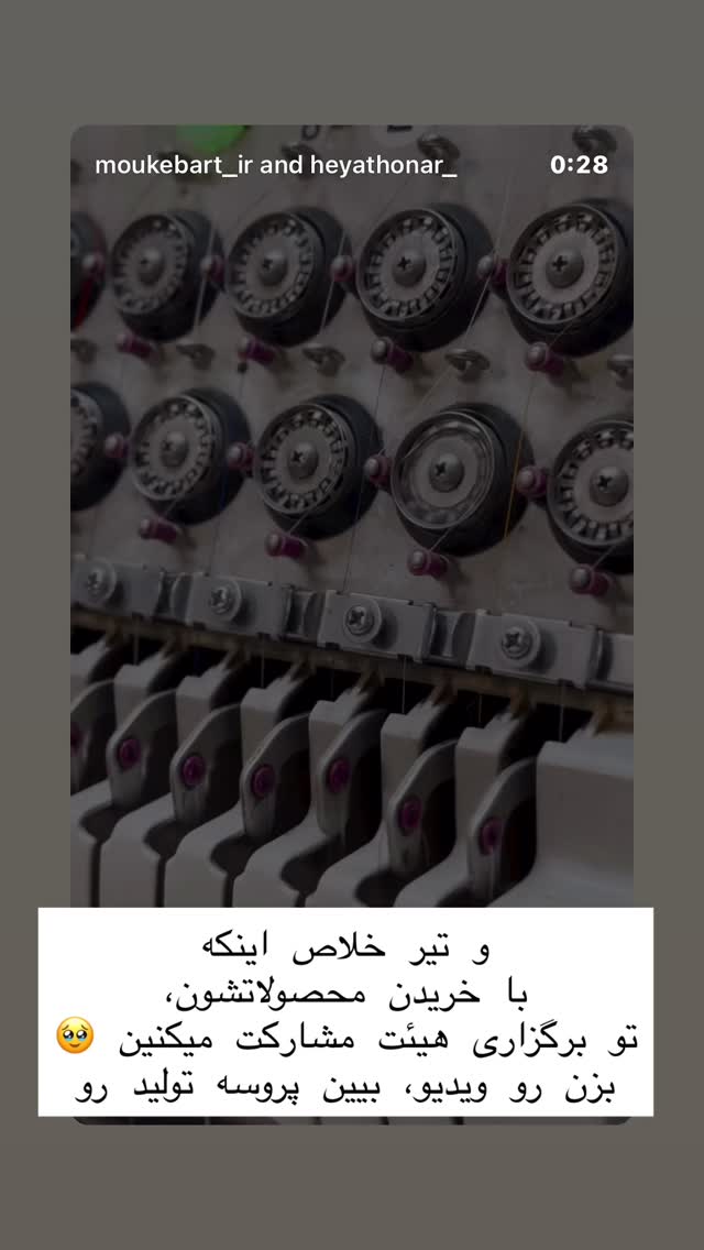  جدید ترین استوری اینستاگرام حریر عادلی