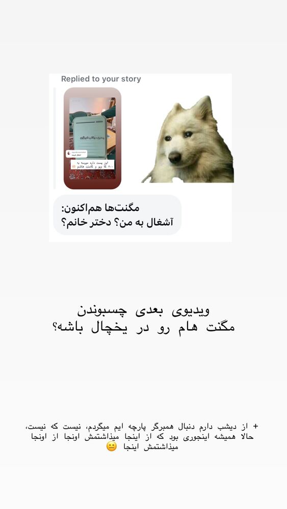  جدید ترین استوری اینستاگرام حریر عادلی