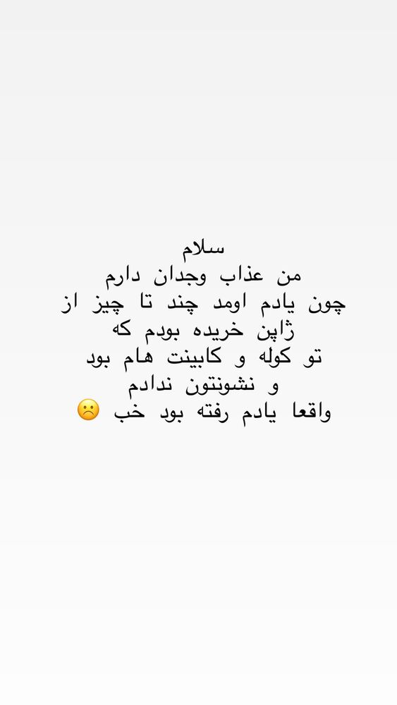  جدید ترین استوری اینستاگرام حریر عادلی