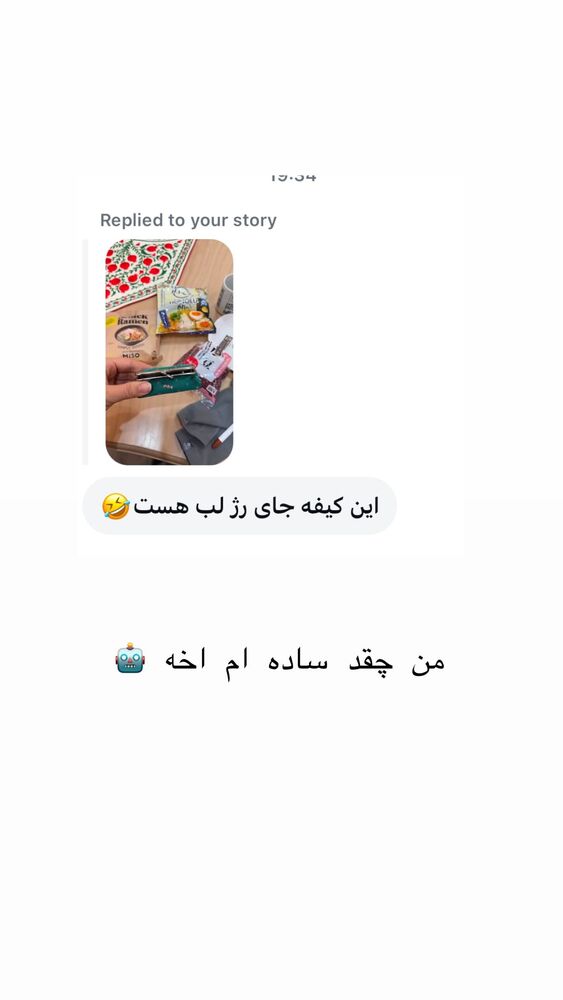  جدید ترین استوری اینستاگرام حریر عادلی