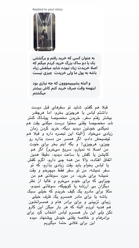  جدید ترین استوری اینستاگرام حریر عادلی