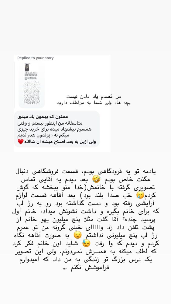  جدید ترین استوری اینستاگرام حریر عادلی