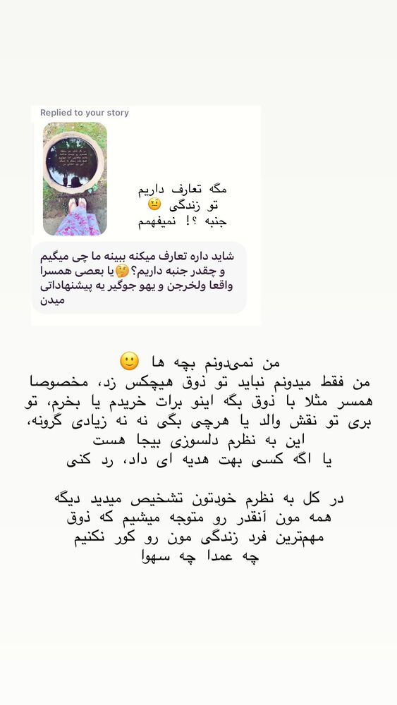  جدید ترین استوری اینستاگرام حریر عادلی