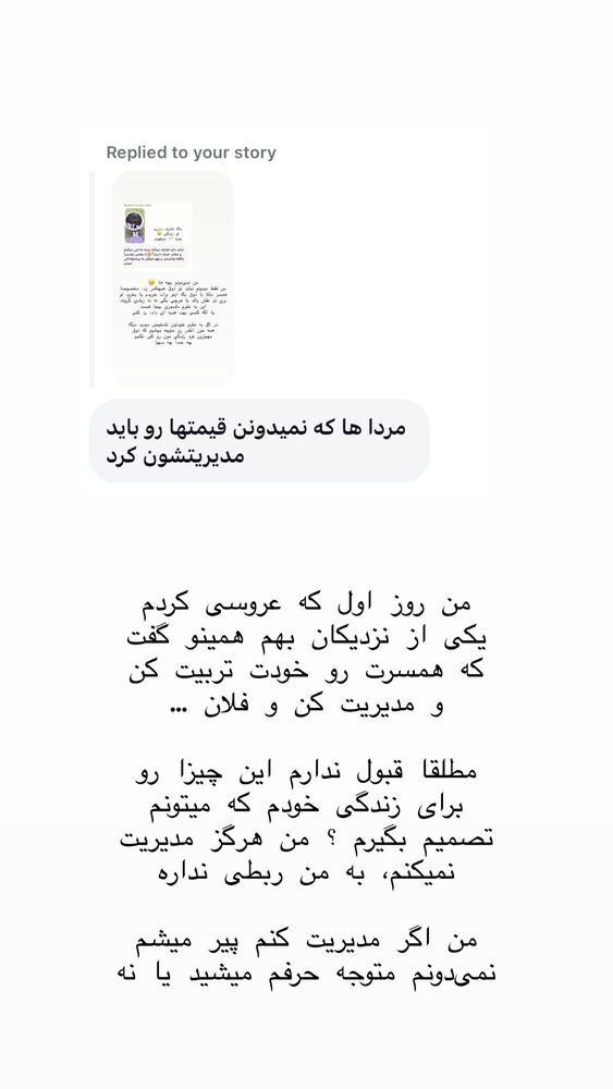  جدید ترین استوری اینستاگرام حریر عادلی