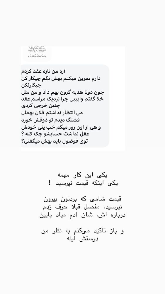  جدید ترین استوری اینستاگرام حریر عادلی