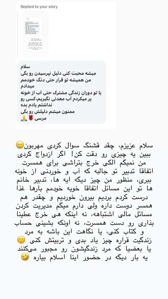  جدید ترین استوری اینستاگرام حریر عادلی