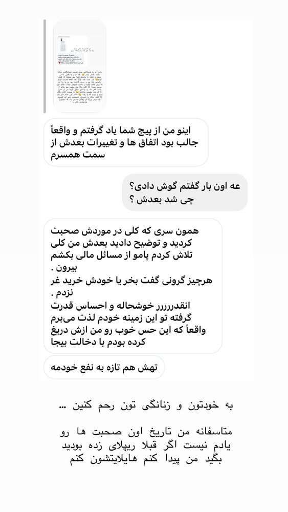  جدید ترین استوری اینستاگرام حریر عادلی