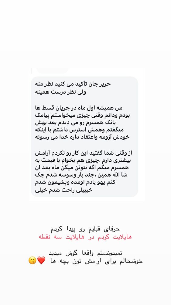  جدید ترین استوری اینستاگرام حریر عادلی