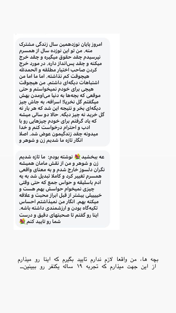  جدید ترین استوری اینستاگرام حریر عادلی