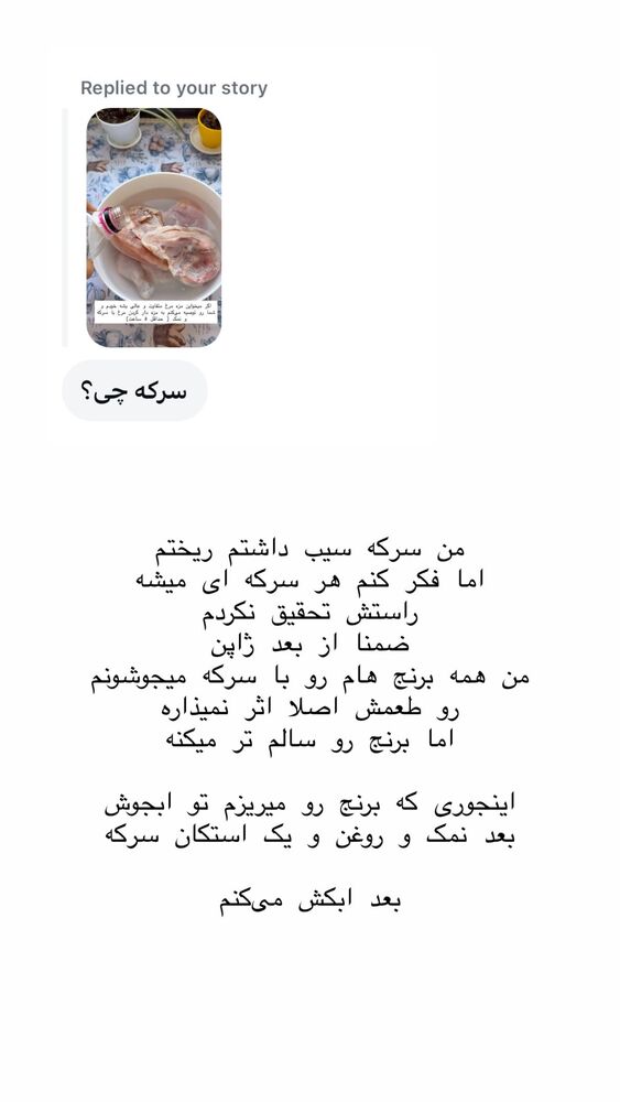  جدید ترین استوری اینستاگرام حریر عادلی
