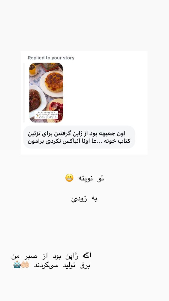  جدید ترین استوری اینستاگرام حریر عادلی