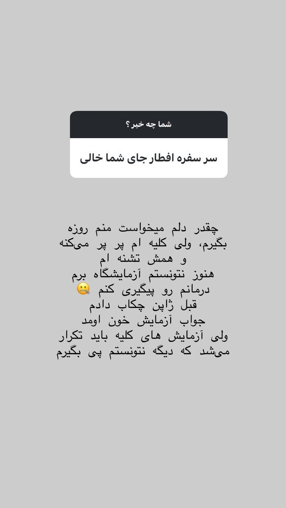 جدید ترین استوری اینستاگرام حریر عادلی