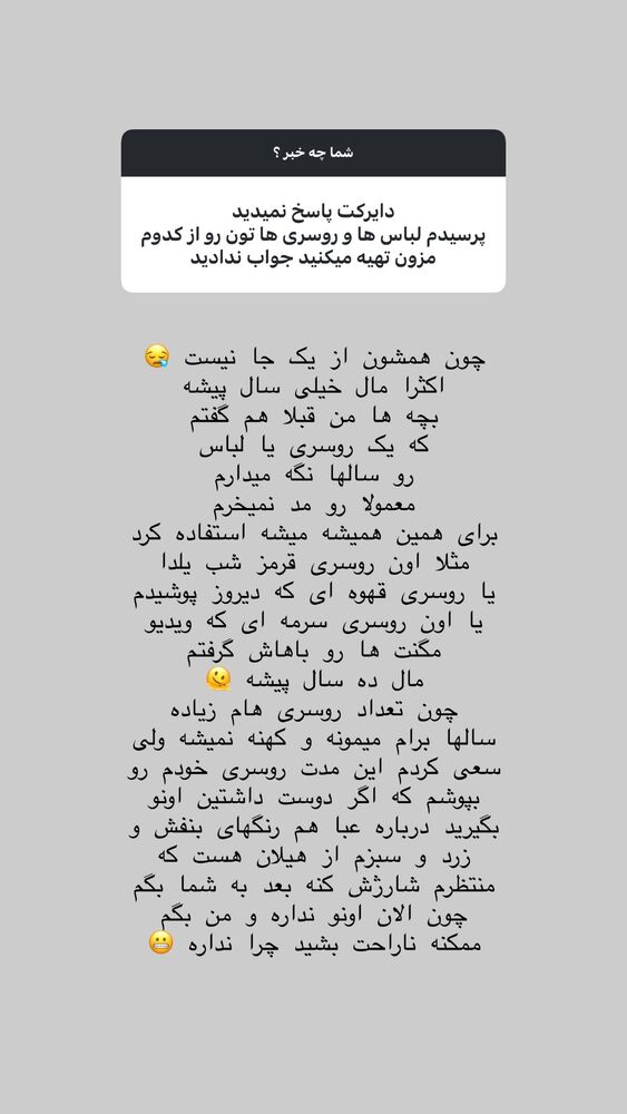  جدید ترین استوری اینستاگرام حریر عادلی