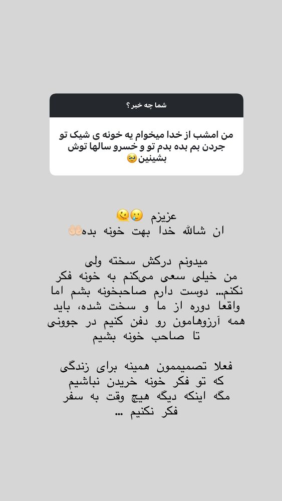  جدید ترین استوری اینستاگرام حریر عادلی