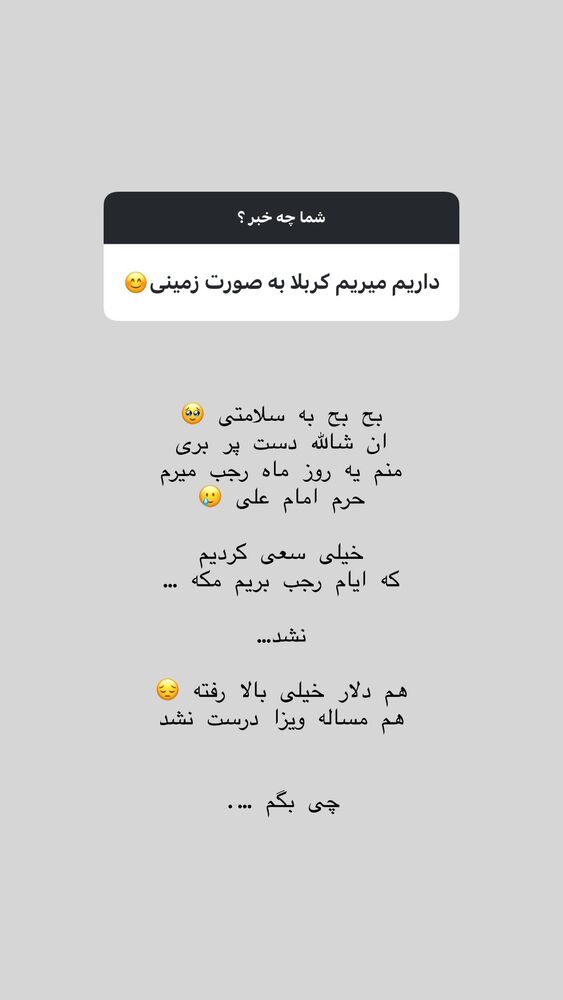  جدید ترین استوری اینستاگرام حریر عادلی