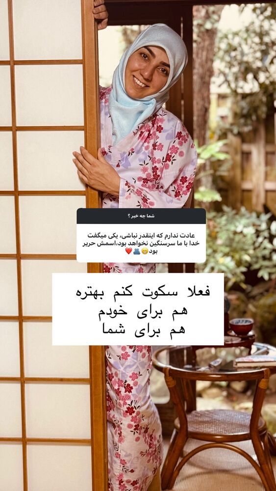  جدید ترین استوری اینستاگرام حریر عادلی