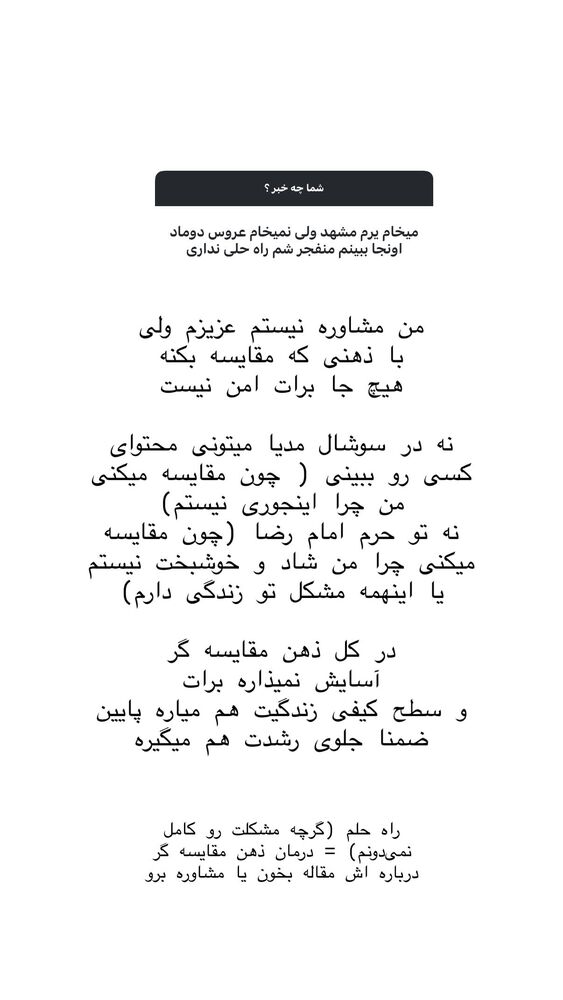  جدید ترین استوری اینستاگرام حریر عادلی