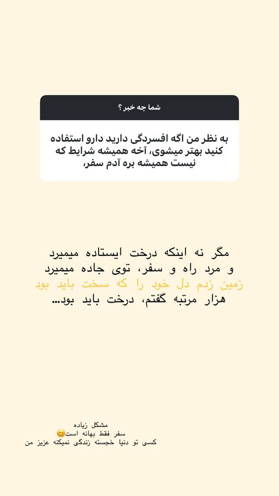  جدید ترین استوری اینستاگرام حریر عادلی