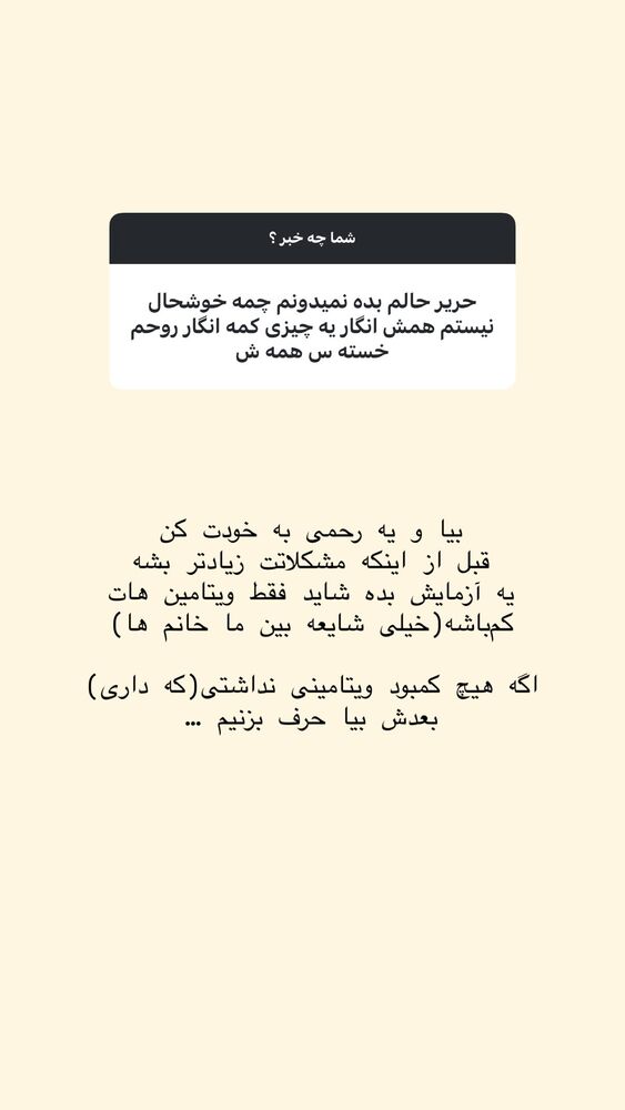  جدید ترین استوری اینستاگرام حریر عادلی