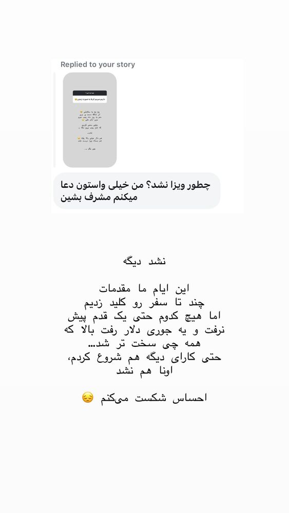  جدید ترین استوری اینستاگرام حریر عادلی