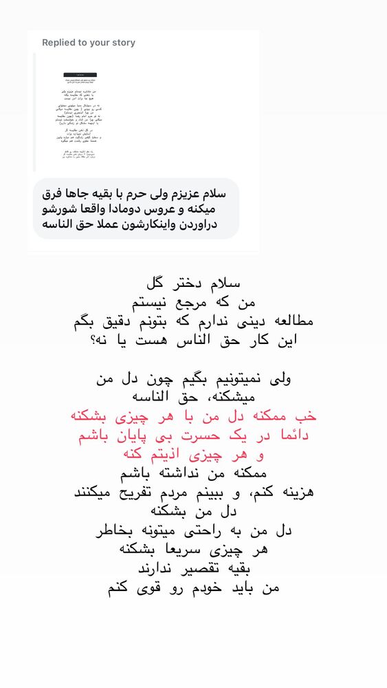 جدید ترین استوری اینستاگرام حریر عادلی