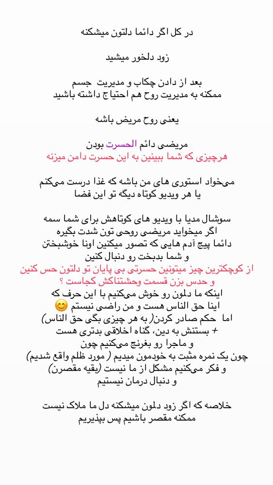  جدید ترین استوری اینستاگرام حریر عادلی