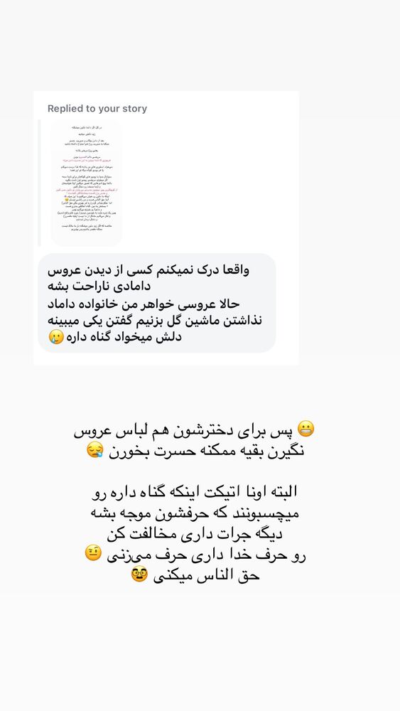  جدید ترین استوری اینستاگرام حریر عادلی