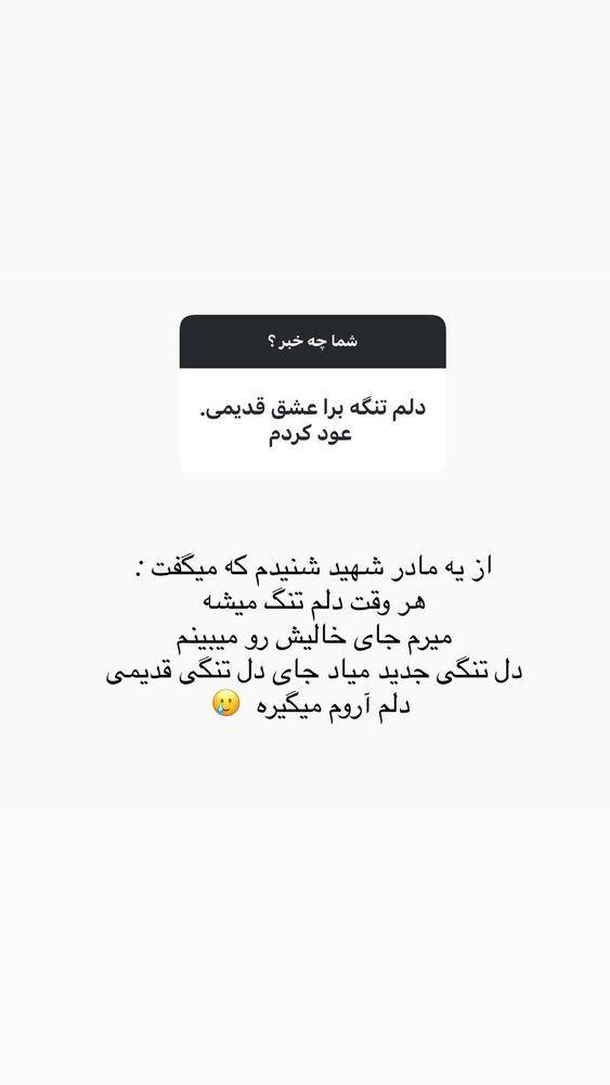  جدید ترین استوری اینستاگرام حریر عادلی