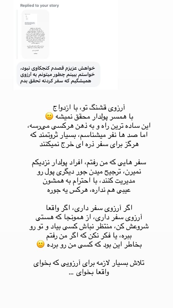  جدید ترین استوری اینستاگرام حریر عادلی