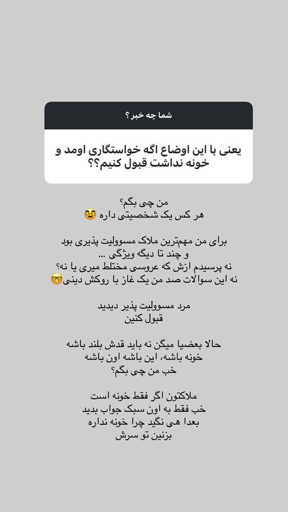  جدید ترین استوری اینستاگرام حریر عادلی